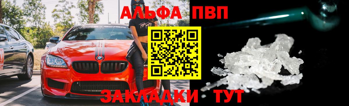 A PVP крисы CK  Вход с VPN  А ПВП  Alfa_PVP крисы CK  Верхняя Салда  Альфа ПВП Соль 