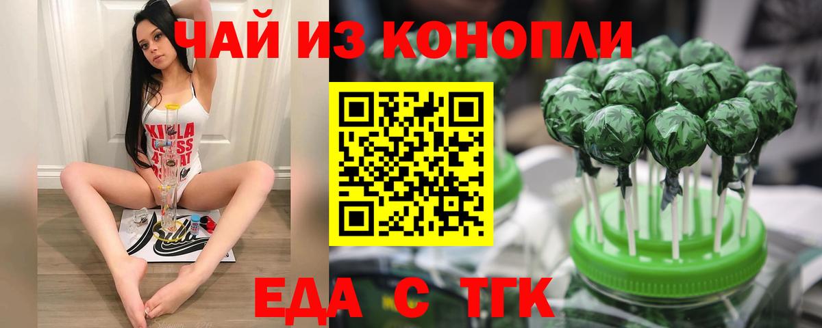 Печенье с ТГК марихуана  Вход с VPN  Верхняя Салда 