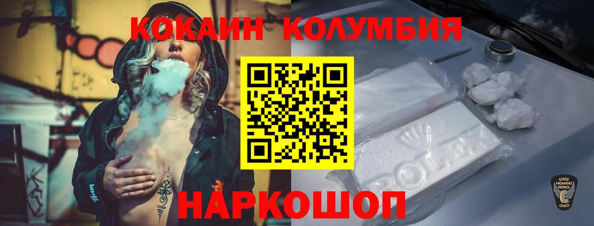 дарнет шоп  Вход с VPN  Верхняя Салда  Кокаин 99%  COCAIN Columbia 