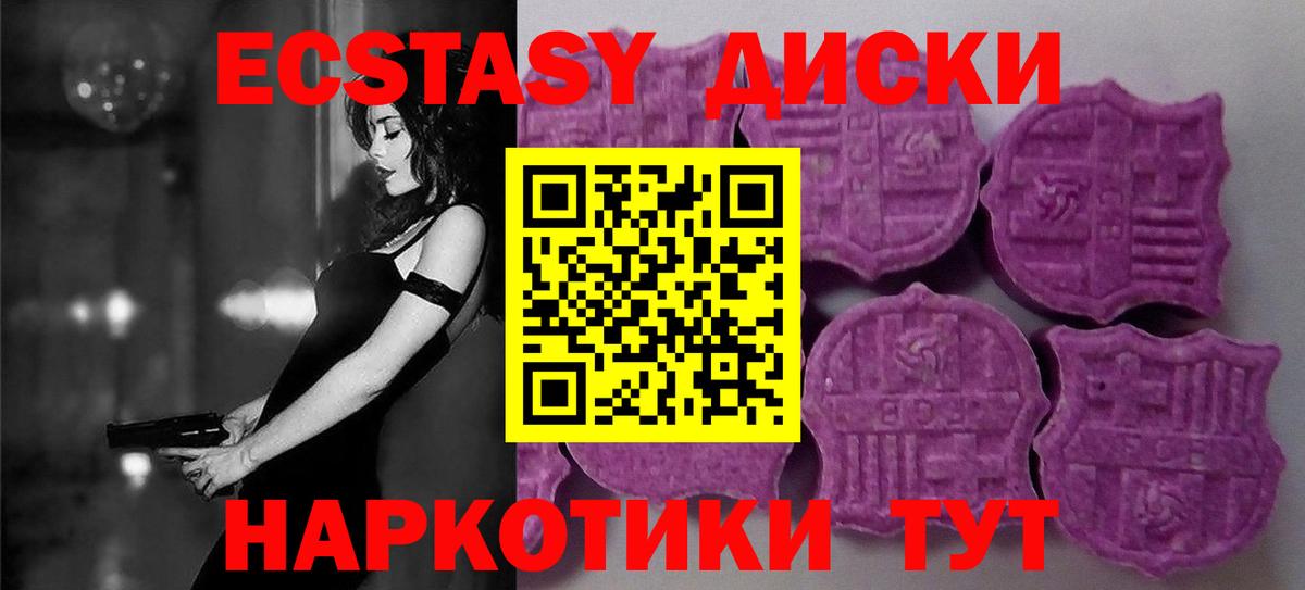 Экстази 250 мг  Экстази  Верхняя Салда  Вход с VPN 