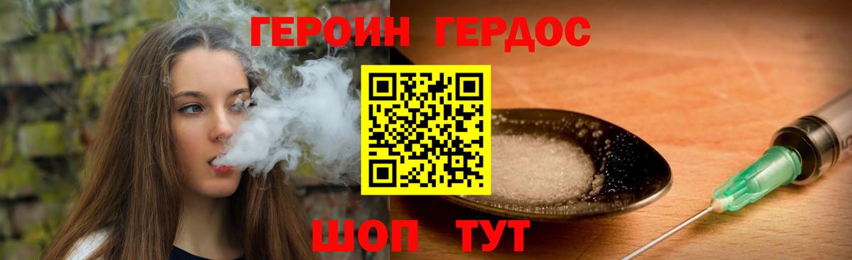 ГЕРОИН герыч  Вход с VPN  Героин  Верхняя Салда 