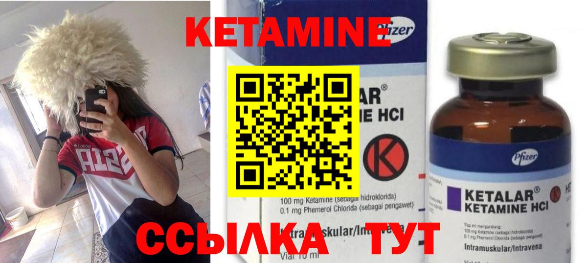 КЕТАМИН ketamine Верхняя Салда