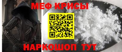 мефедрон мука Малгобек