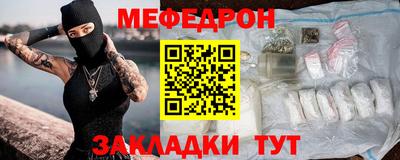 мефедрон мука Малгобек