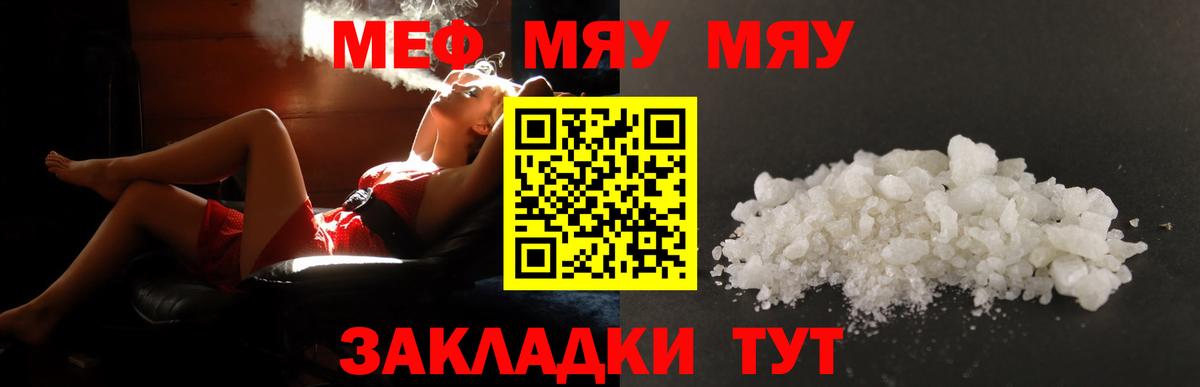 Меф мяу мяу  Верхняя Салда