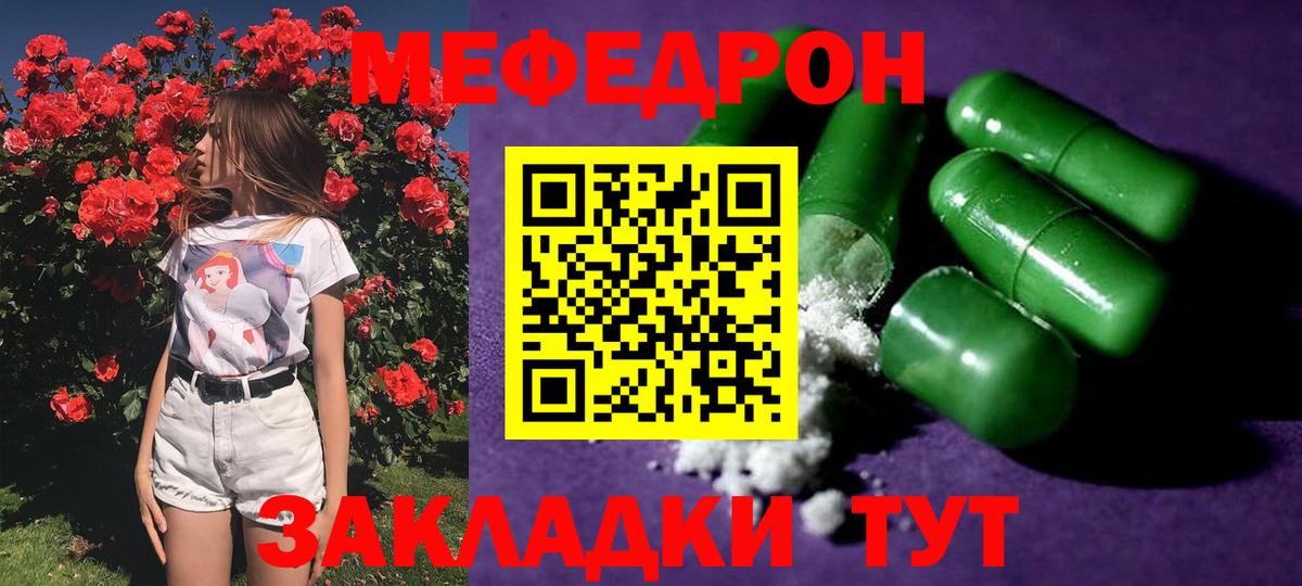 МЯУ-МЯУ mephedrone  Вход с VPN  МЕФ  МЯУ-МЯУ  МЯУ-МЯУ VHQ  Верхняя Салда 