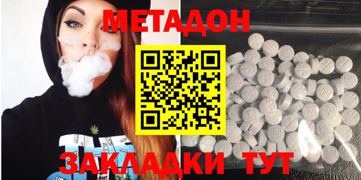 МЕТАДОН белоснежный  Вход с VPN  Верхняя Салда  МЕТАДОН мёд 