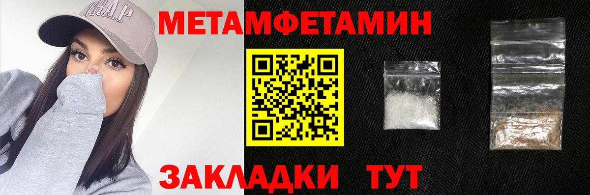 МЕТАМФЕТАМИН пудра  МЕТАМФЕТАМИН пудра  Вход с VPN  Верхняя Салда 